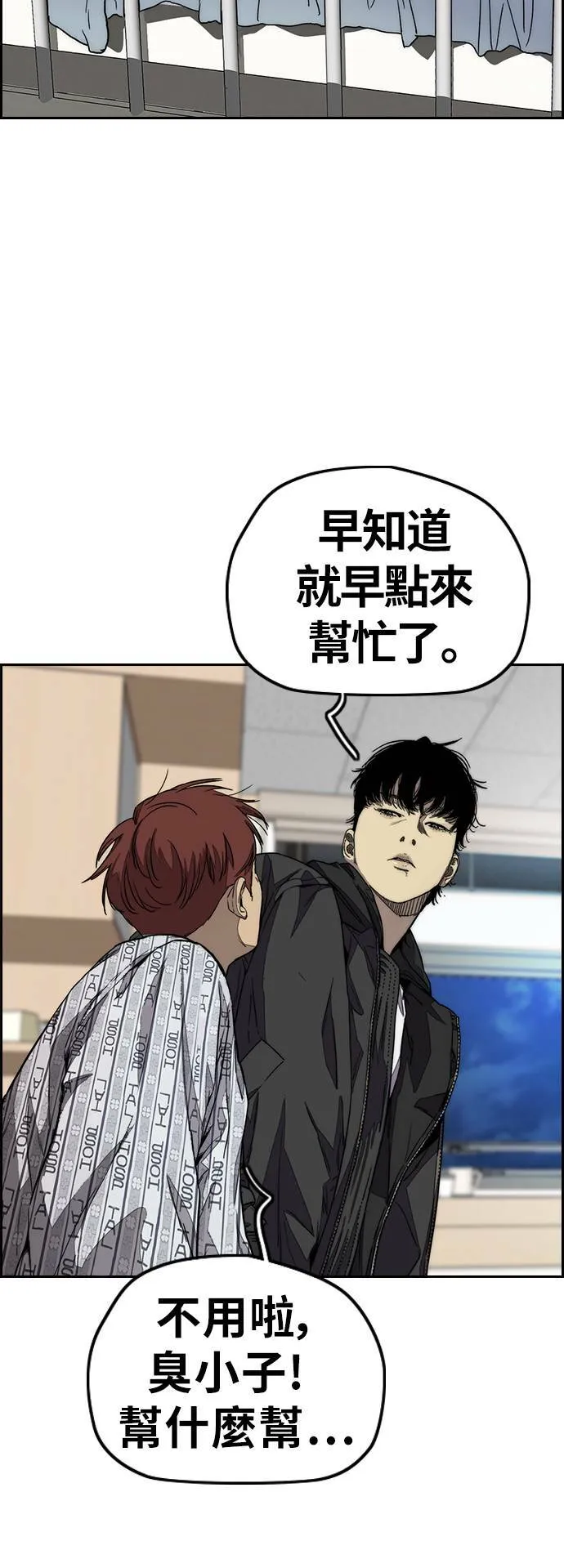 [第3季] 第114话 选拔赛 第19页