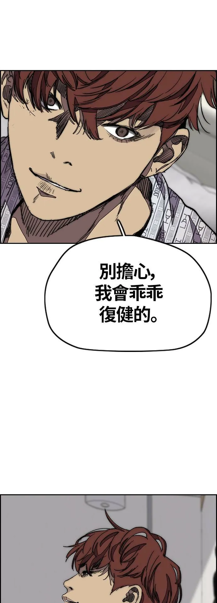 [第3季] 第114话 选拔赛 第20页