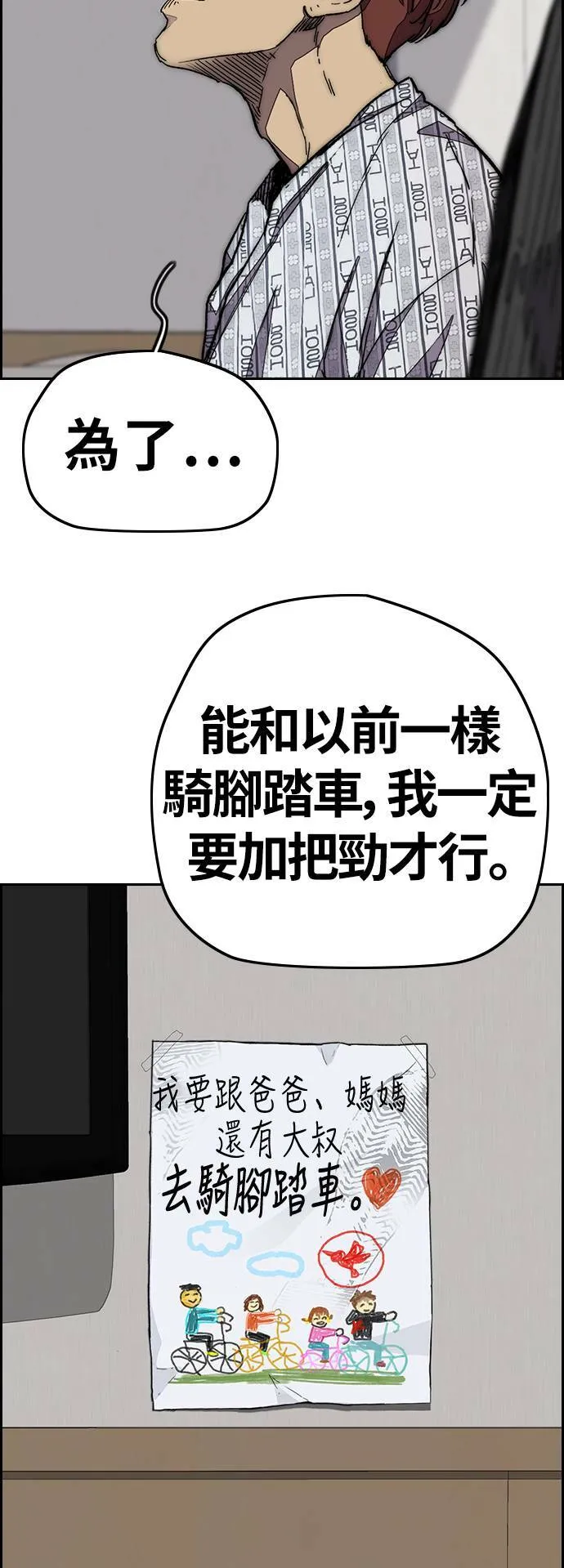 [第3季] 第114话 选拔赛 第21页