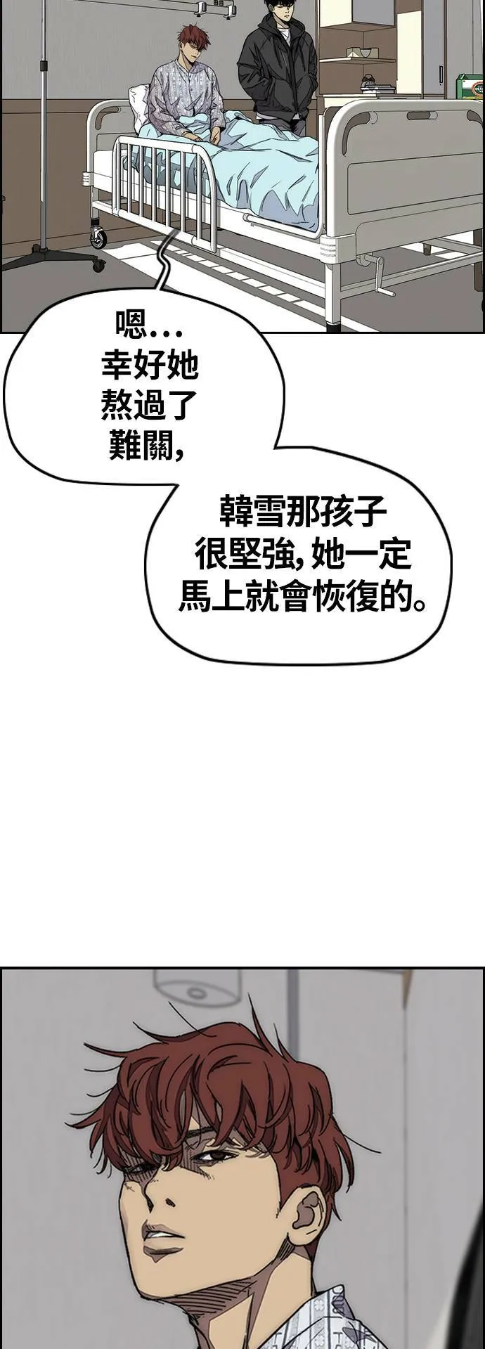 [第3季] 第114话 选拔赛 第23页