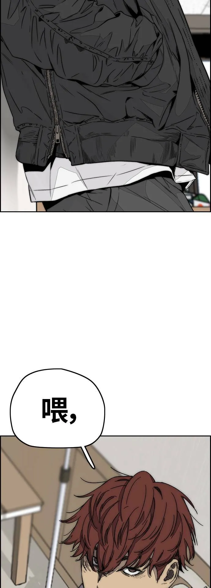 [第3季] 第114话 选拔赛 第25页