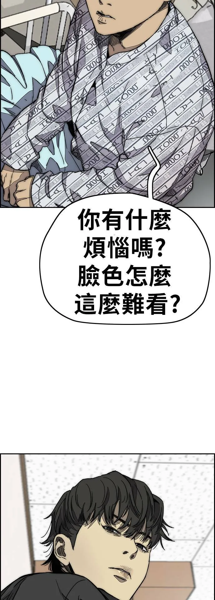 [第3季] 第114话 选拔赛 第26页