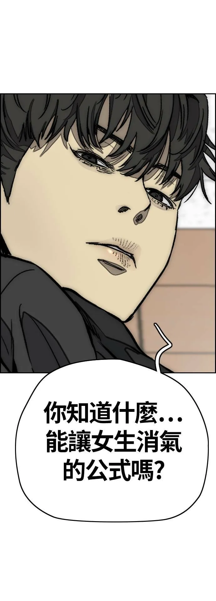 [第3季] 第114话 选拔赛 第28页