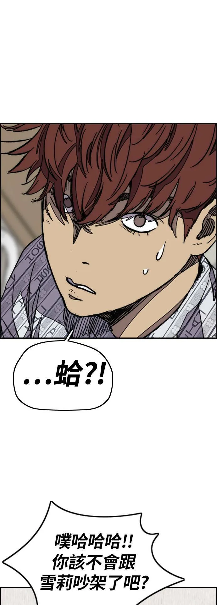 [第3季] 第114话 选拔赛 第29页