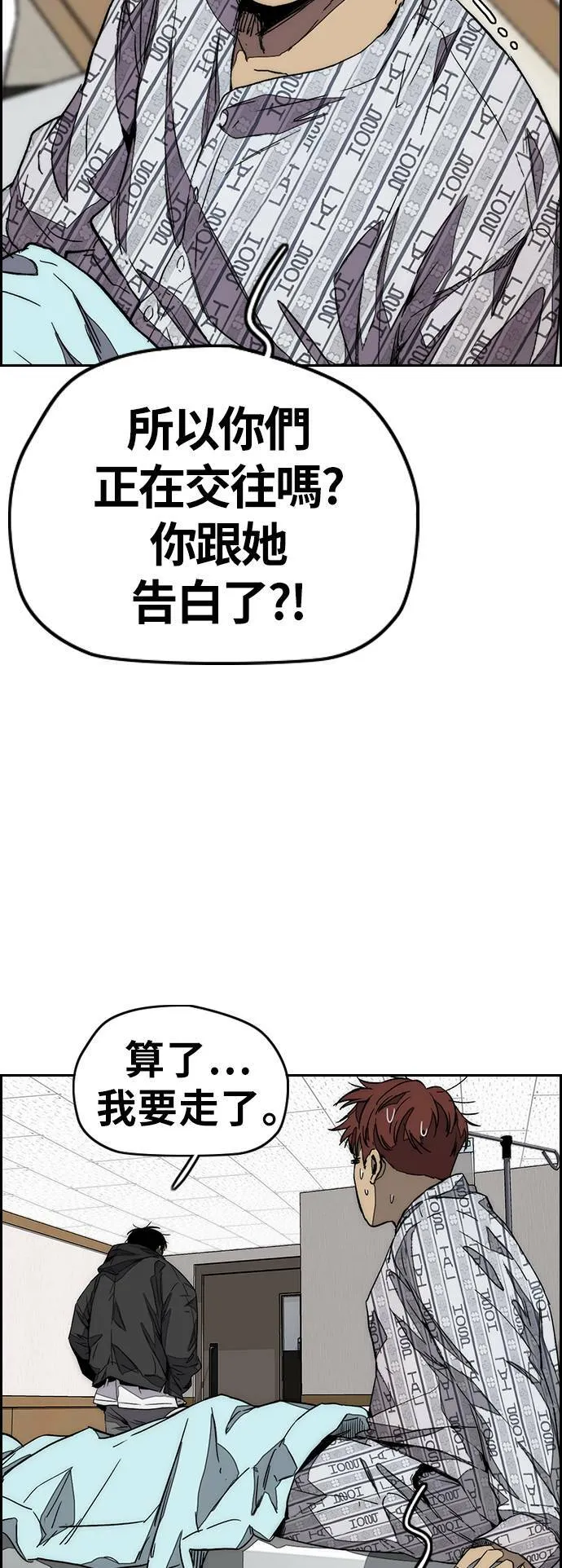 [第3季] 第114话 选拔赛 第31页