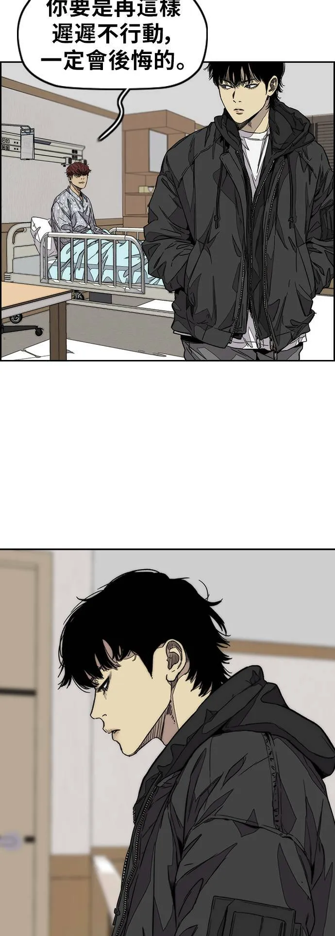 [第3季] 第114话 选拔赛 第34页
