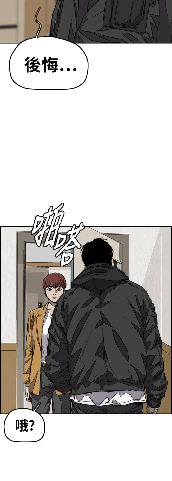 [第3季] 第114话 选拔赛 第35页