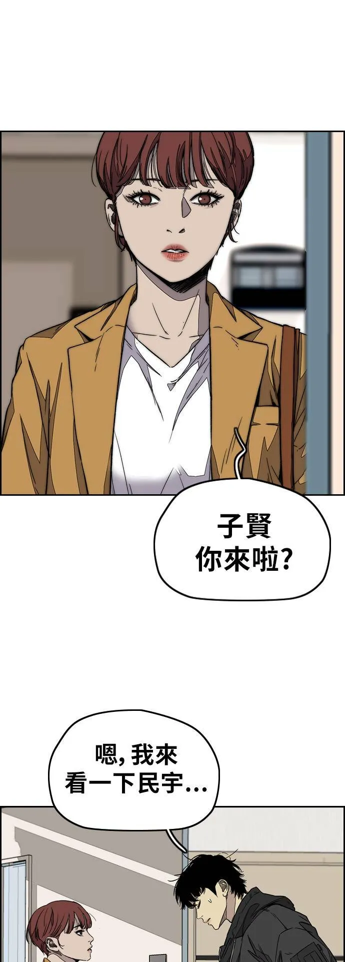 [第3季] 第114话 选拔赛 第36页