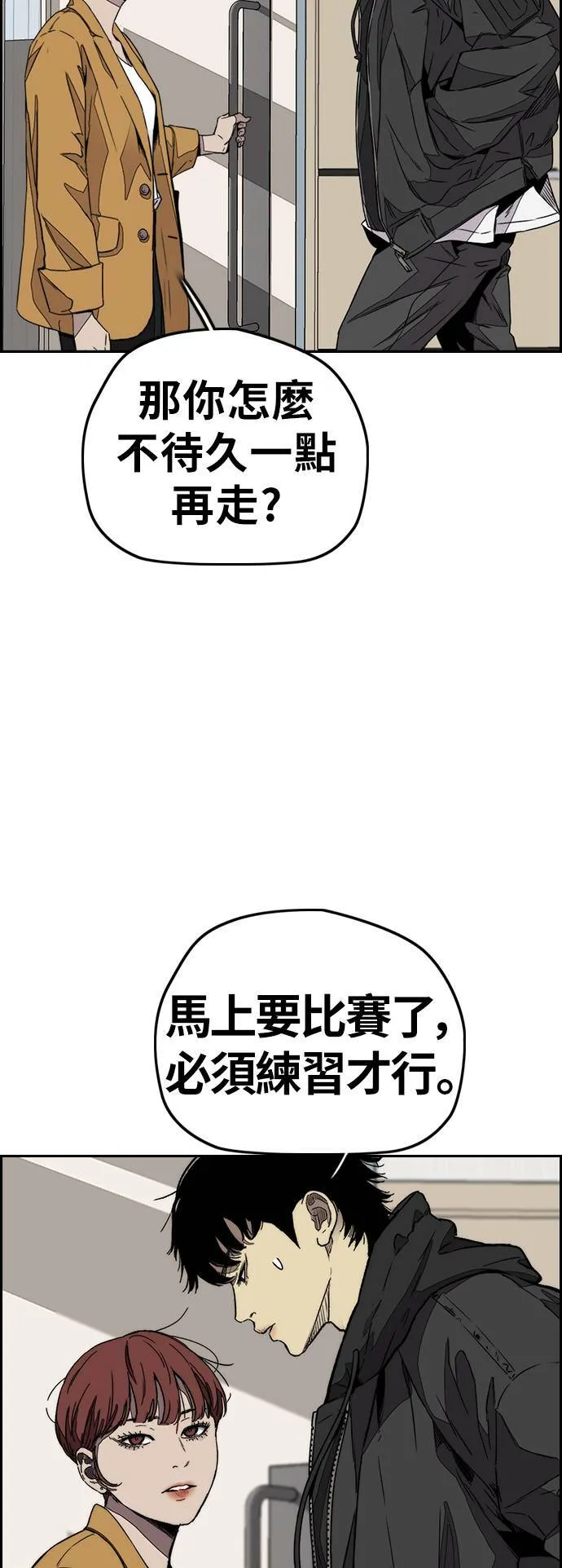 [第3季] 第114话 选拔赛 第37页