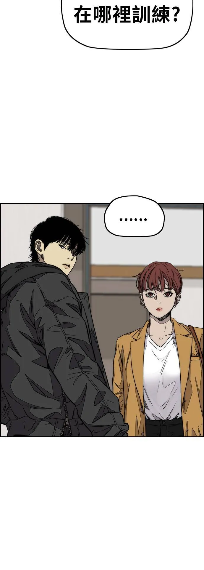 [第3季] 第114话 选拔赛 第39页