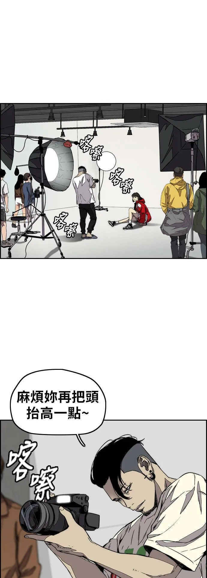 [第3季] 第114话 选拔赛 第41页