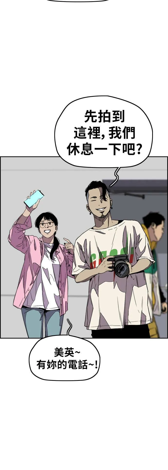 [第3季] 第114话 选拔赛 第43页