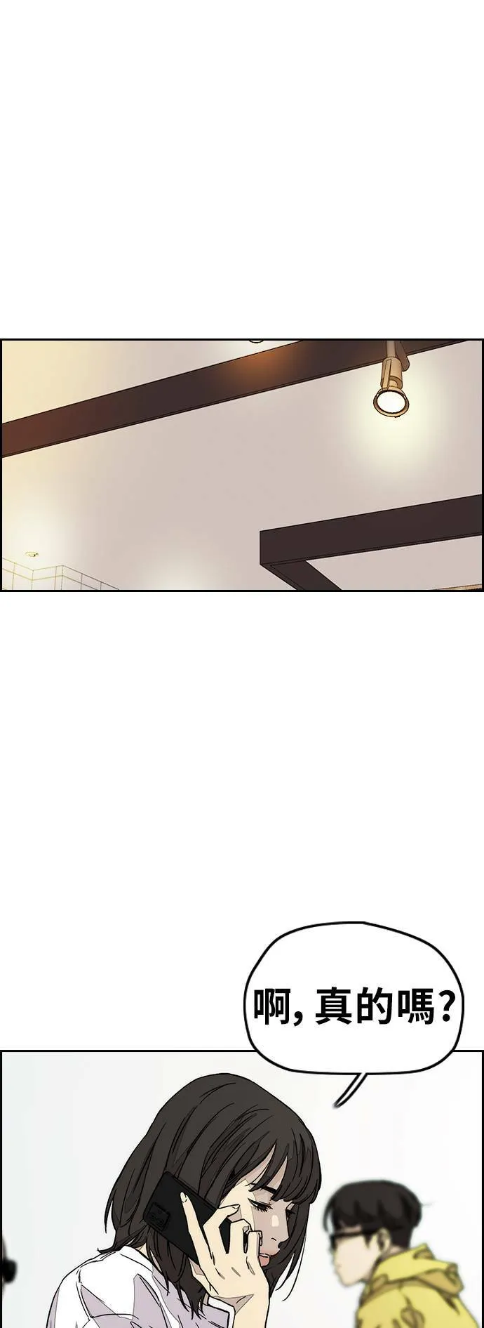 [第3季] 第114话 选拔赛 第45页