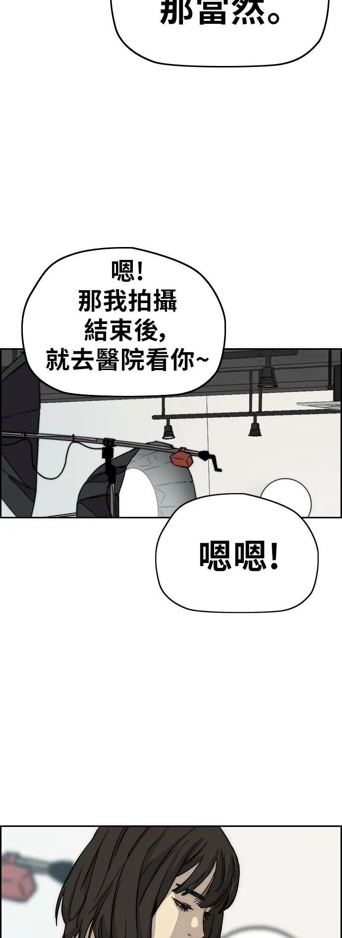 [第3季] 第114话 选拔赛 第48页