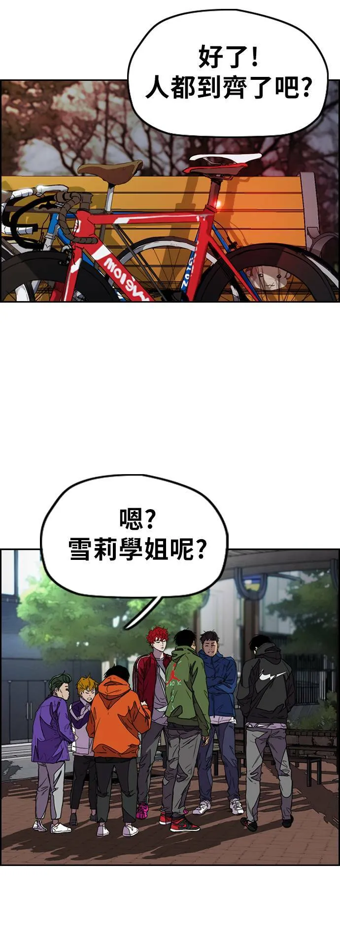 [第3季] 第114话 选拔赛 第51页