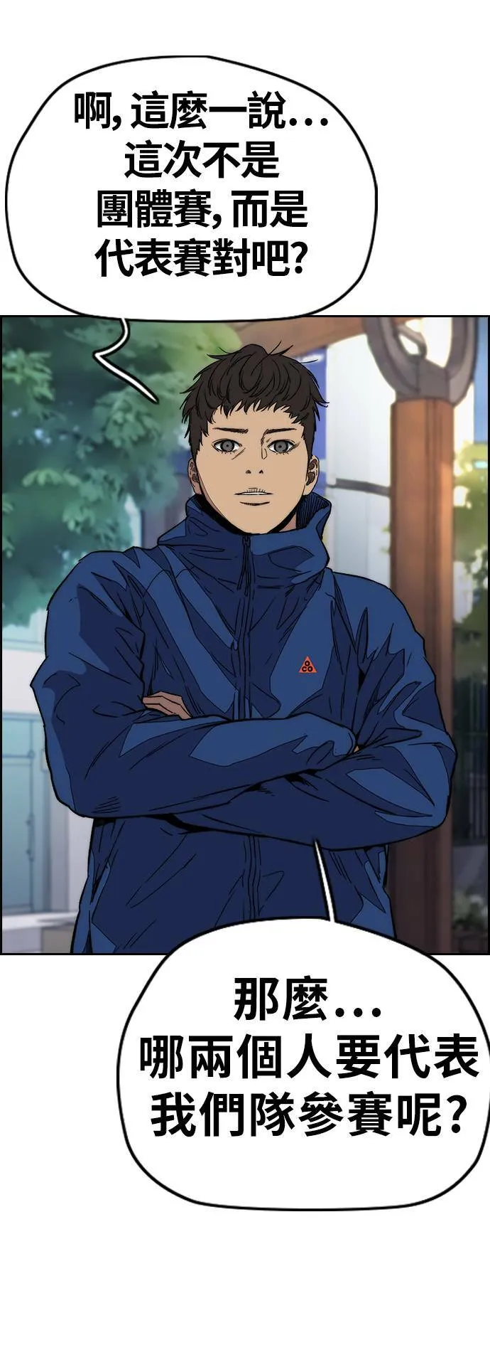 [第3季] 第114话 选拔赛 第56页