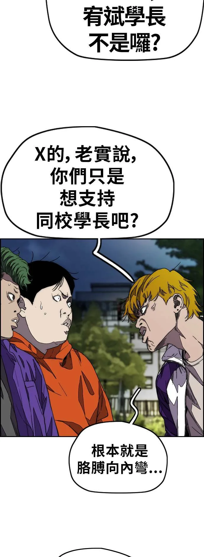 [第3季] 第114话 选拔赛 第64页