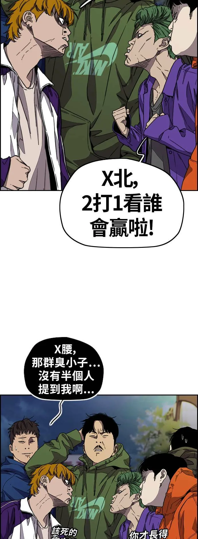 [第3季] 第114话 选拔赛 第66页