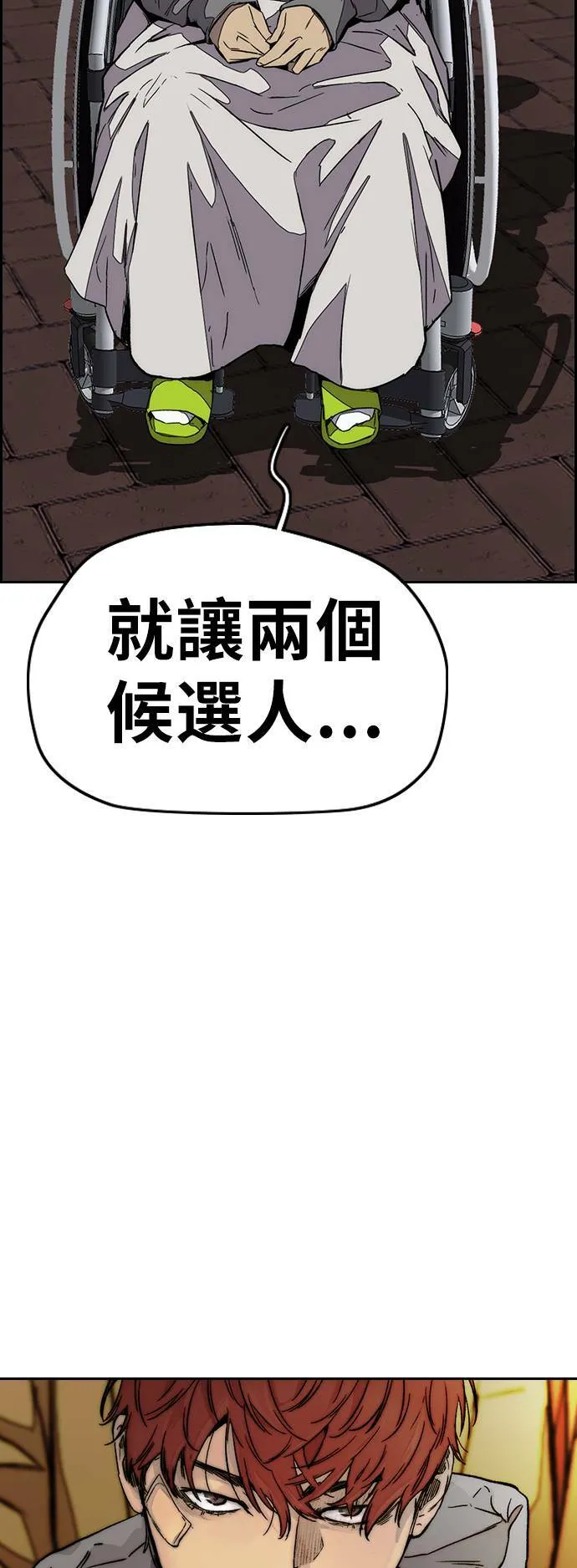 [第3季] 第114话 选拔赛 第71页