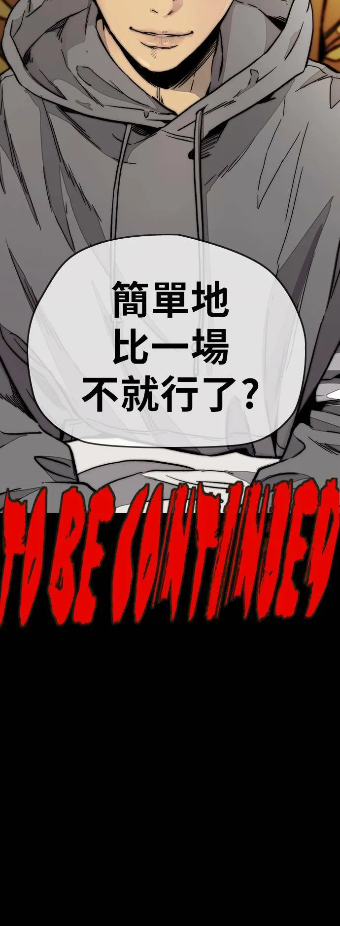 [第3季] 第114话 选拔赛 第72页