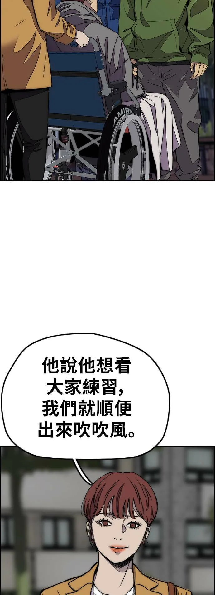 [第3季] 第114话 选拔赛 第74页