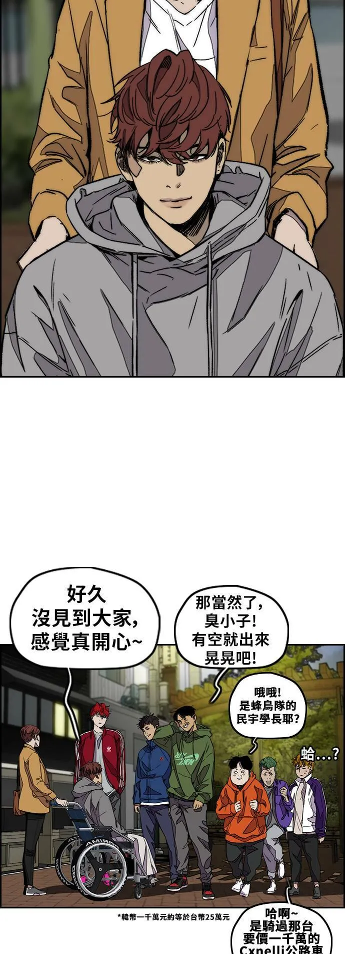 [第3季] 第115话 选拔赛(2) 第3页