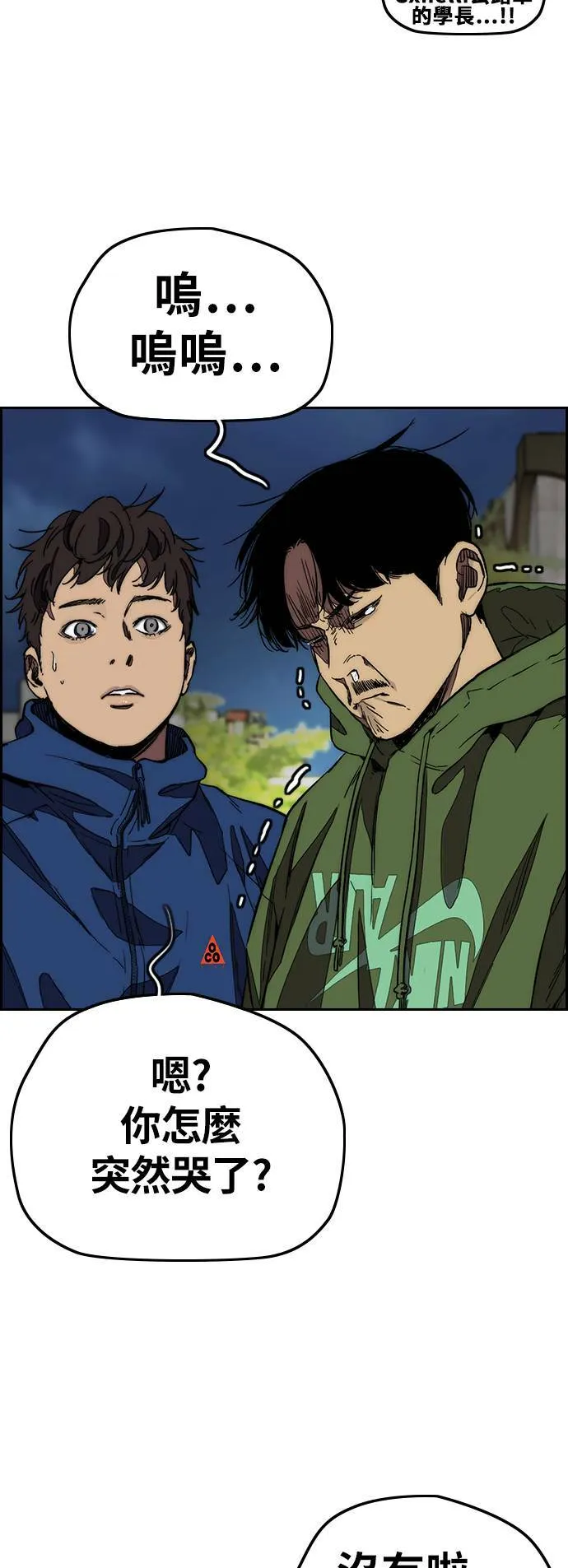 [第3季] 第115话 选拔赛(2) 第4页
