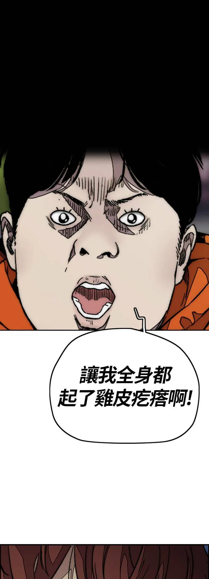 [第3季] 第115话 选拔赛(2) 第10页