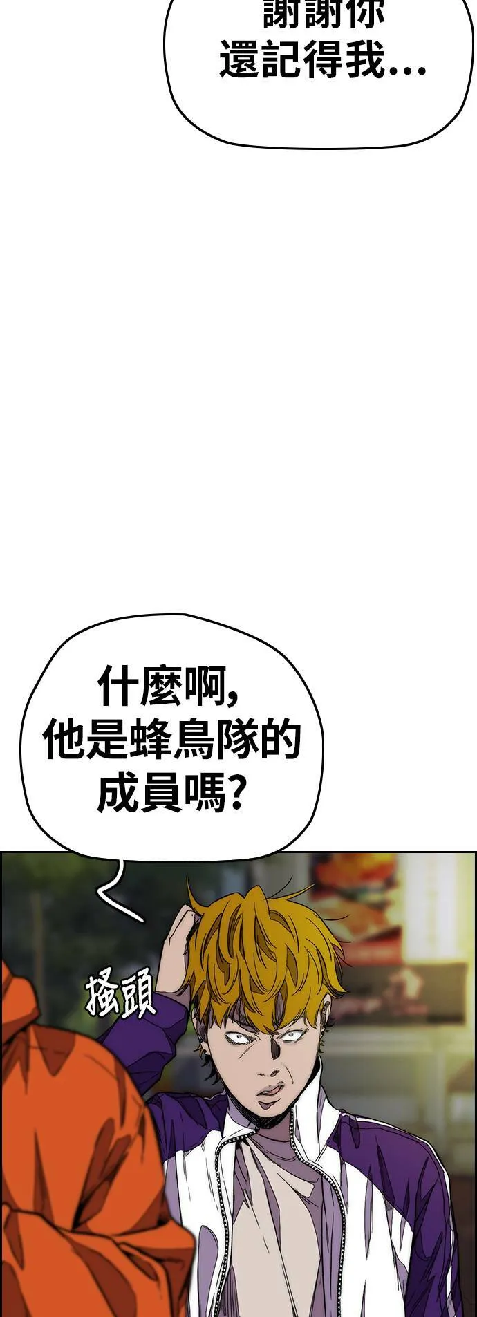 [第3季] 第115话 选拔赛(2) 第12页