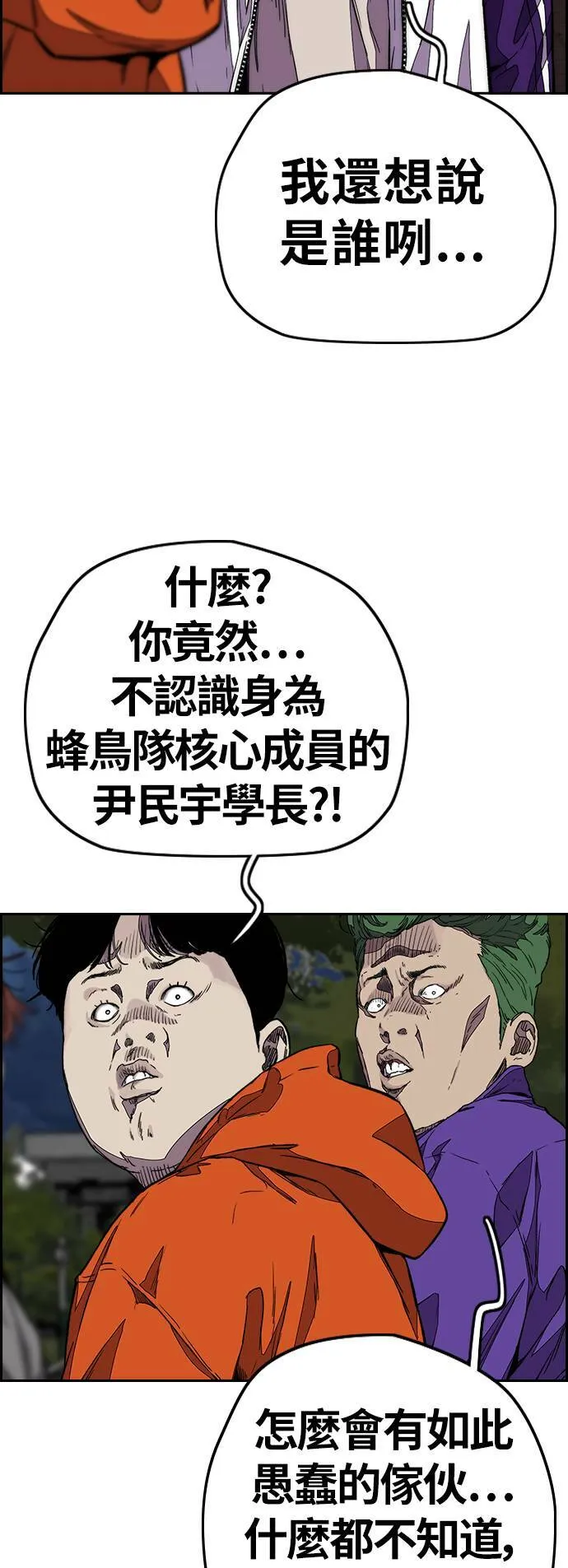 [第3季] 第115话 选拔赛(2) 第13页