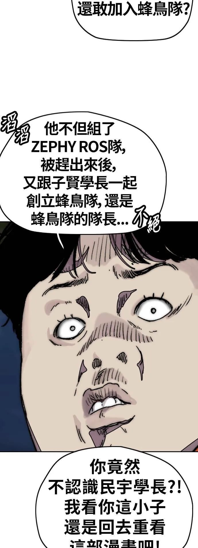 [第3季] 第115话 选拔赛(2) 第14页