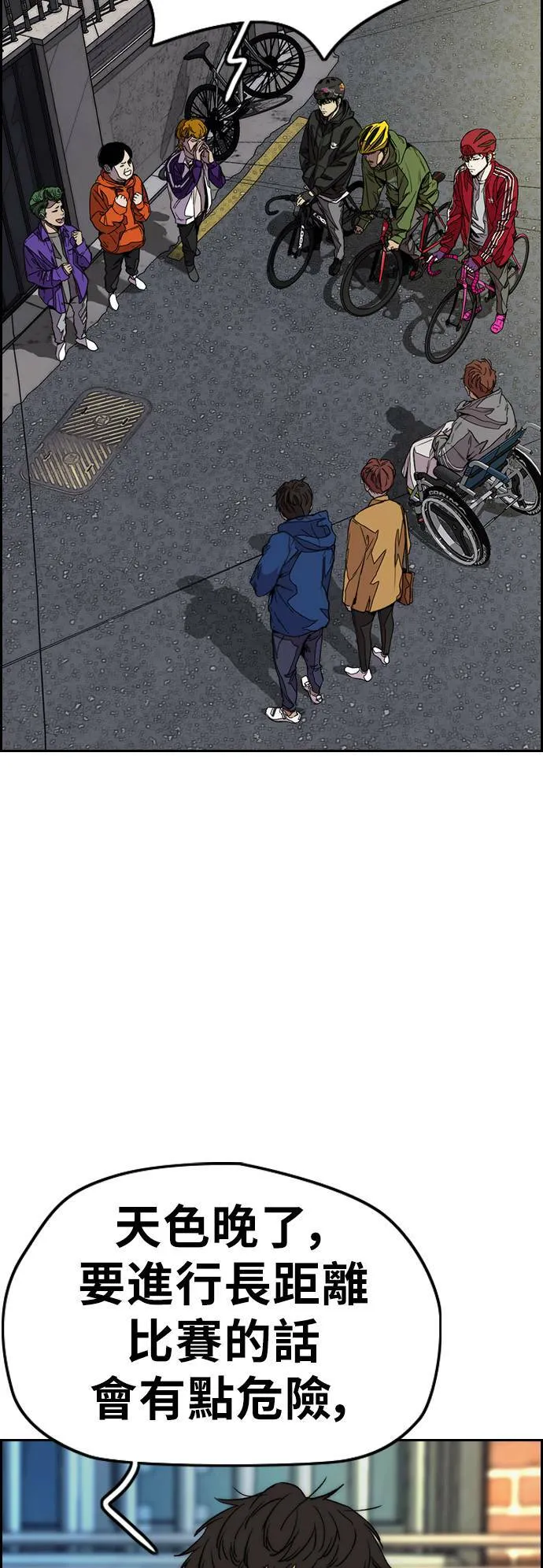 [第3季] 第115话 选拔赛(2) 第19页