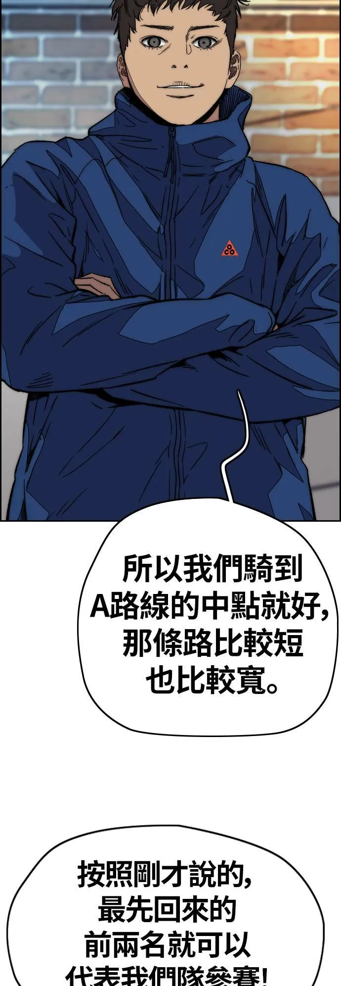 [第3季] 第115话 选拔赛(2) 第20页