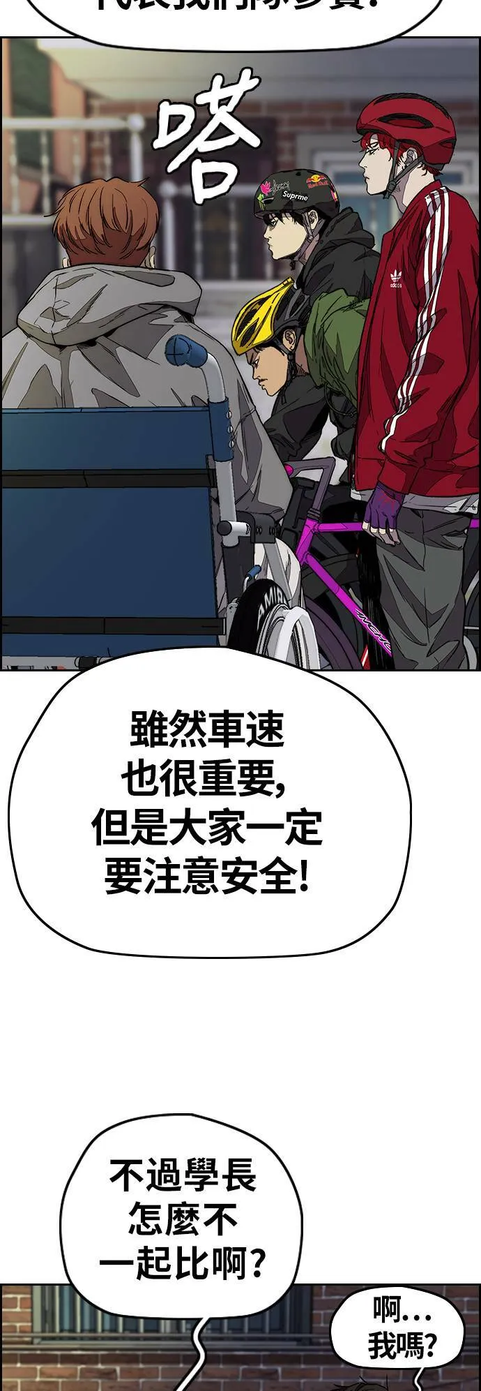 [第3季] 第115话 选拔赛(2) 第21页