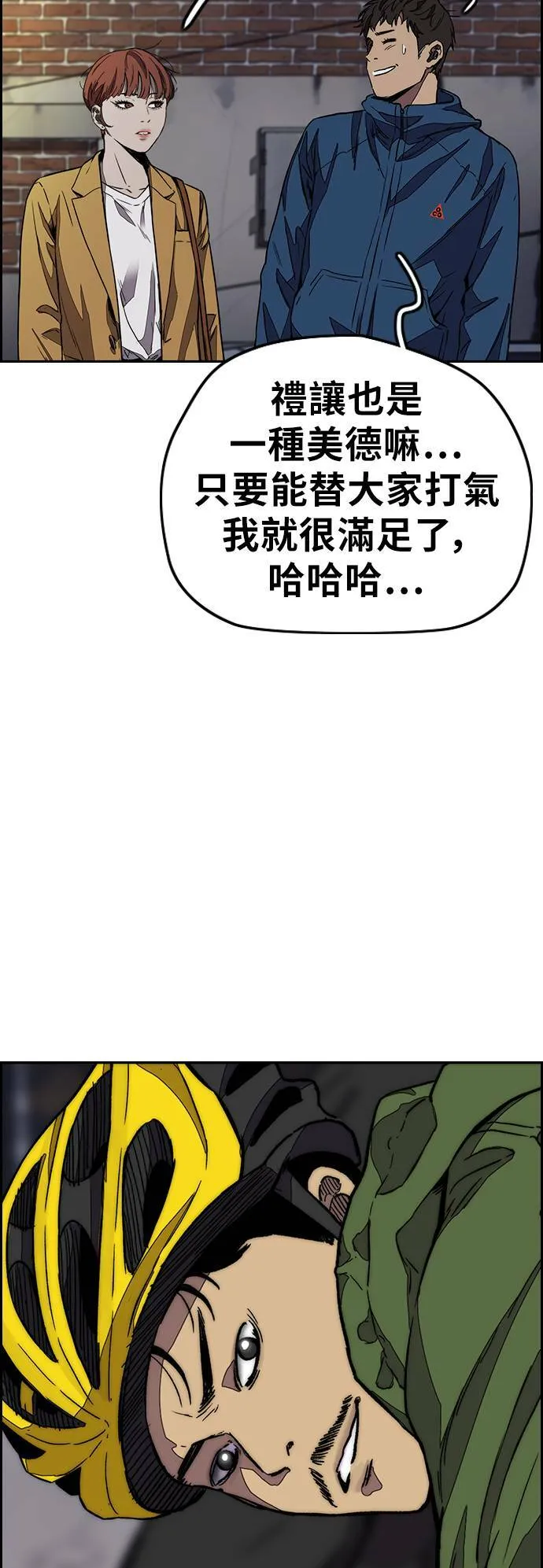 [第3季] 第115话 选拔赛(2) 第22页