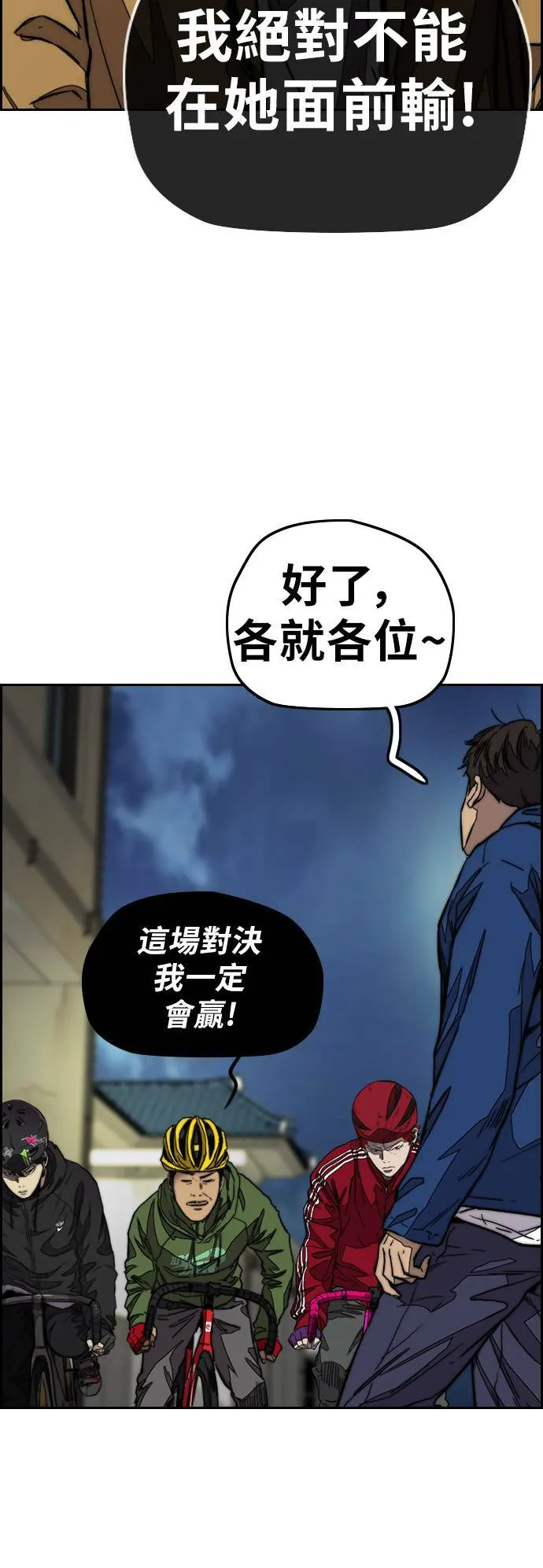 [第3季] 第115话 选拔赛(2) 第24页