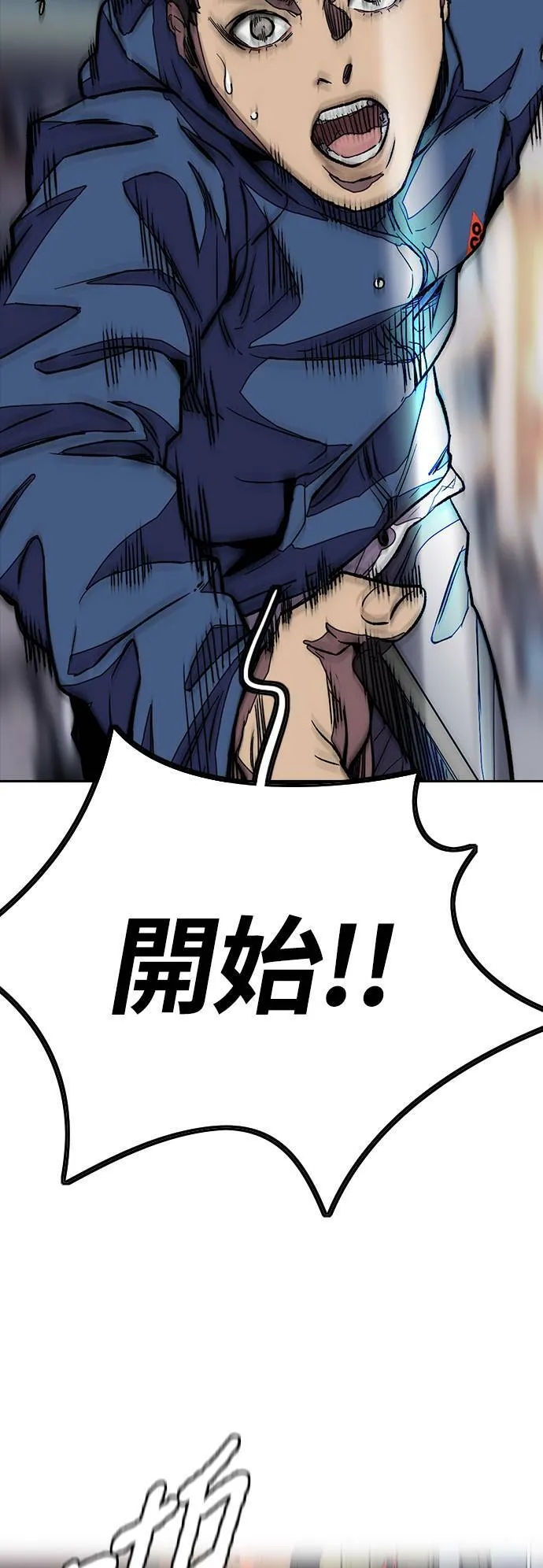 [第3季] 第115话 选拔赛(2) 第29页