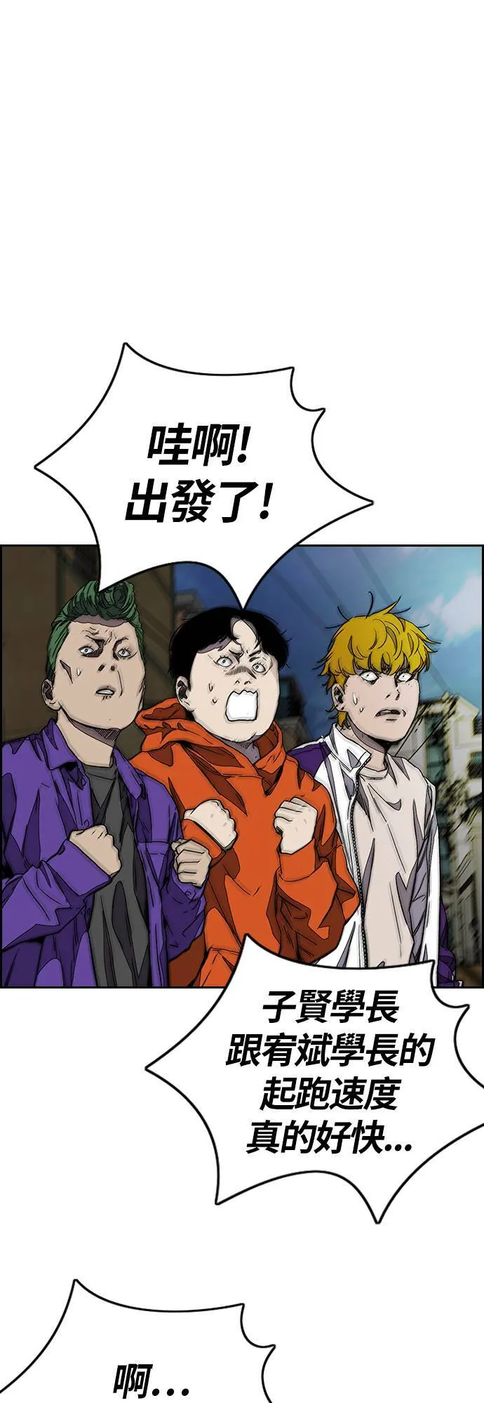 [第3季] 第115话 选拔赛(2) 第31页