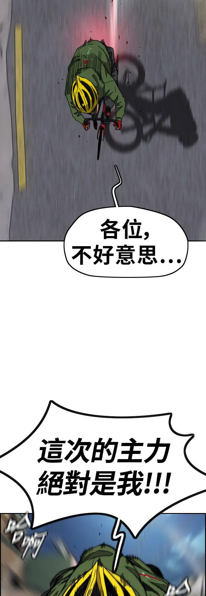 [第3季] 第115话 选拔赛(2) 第36页