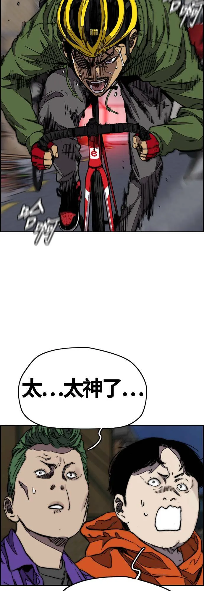 [第3季] 第115话 选拔赛(2) 第37页