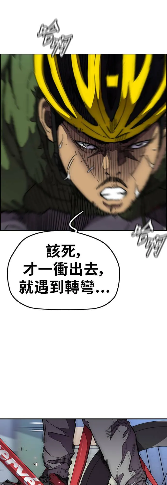 [第3季] 第115话 选拔赛(2) 第39页
