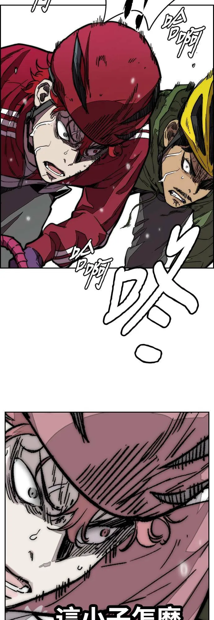 [第3季] 第115话 选拔赛(2) 第47页