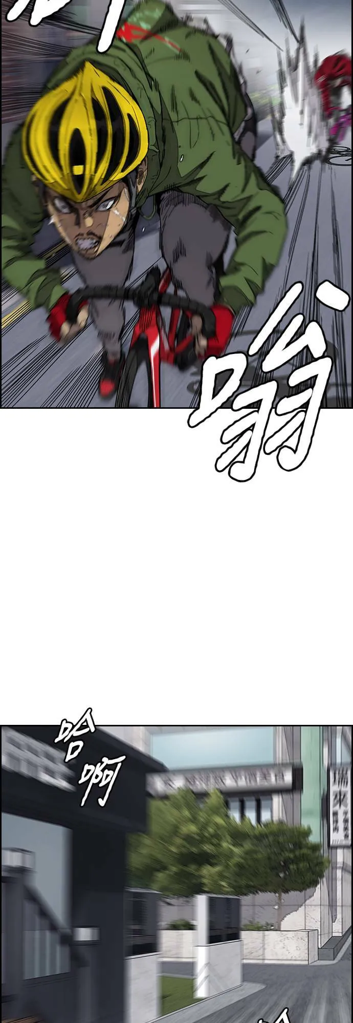 [第3季] 第115话 选拔赛(2) 第50页