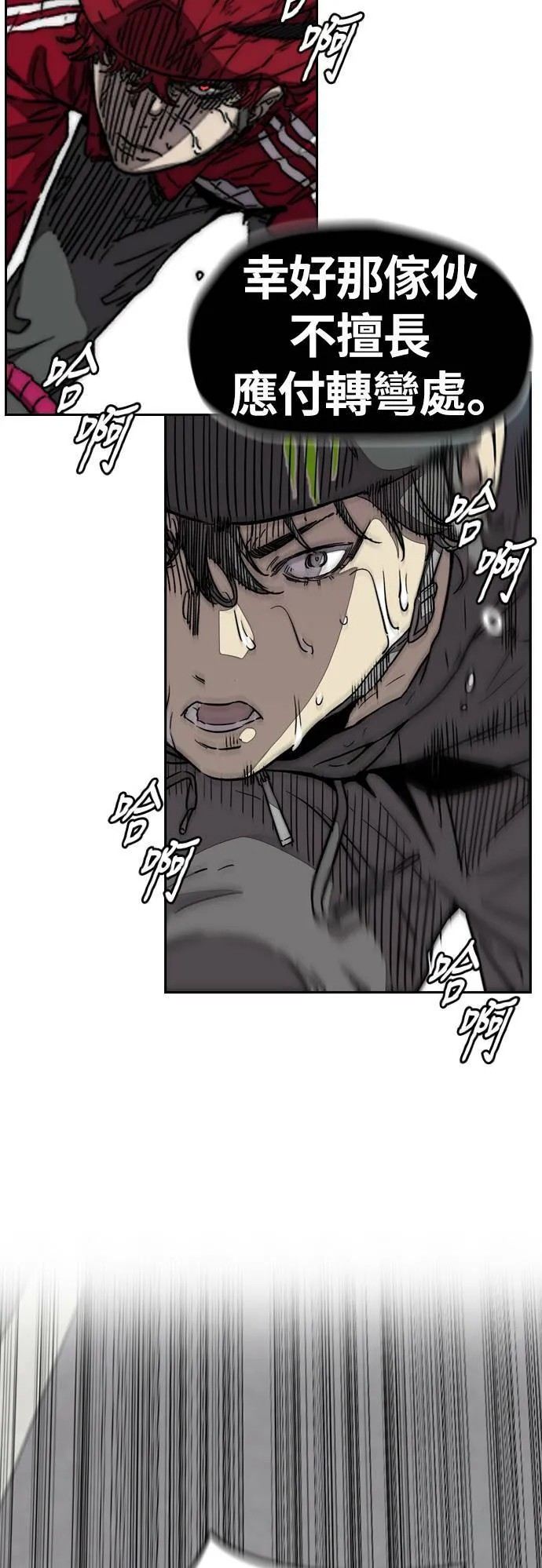 [第3季] 第115话 选拔赛(2) 第55页