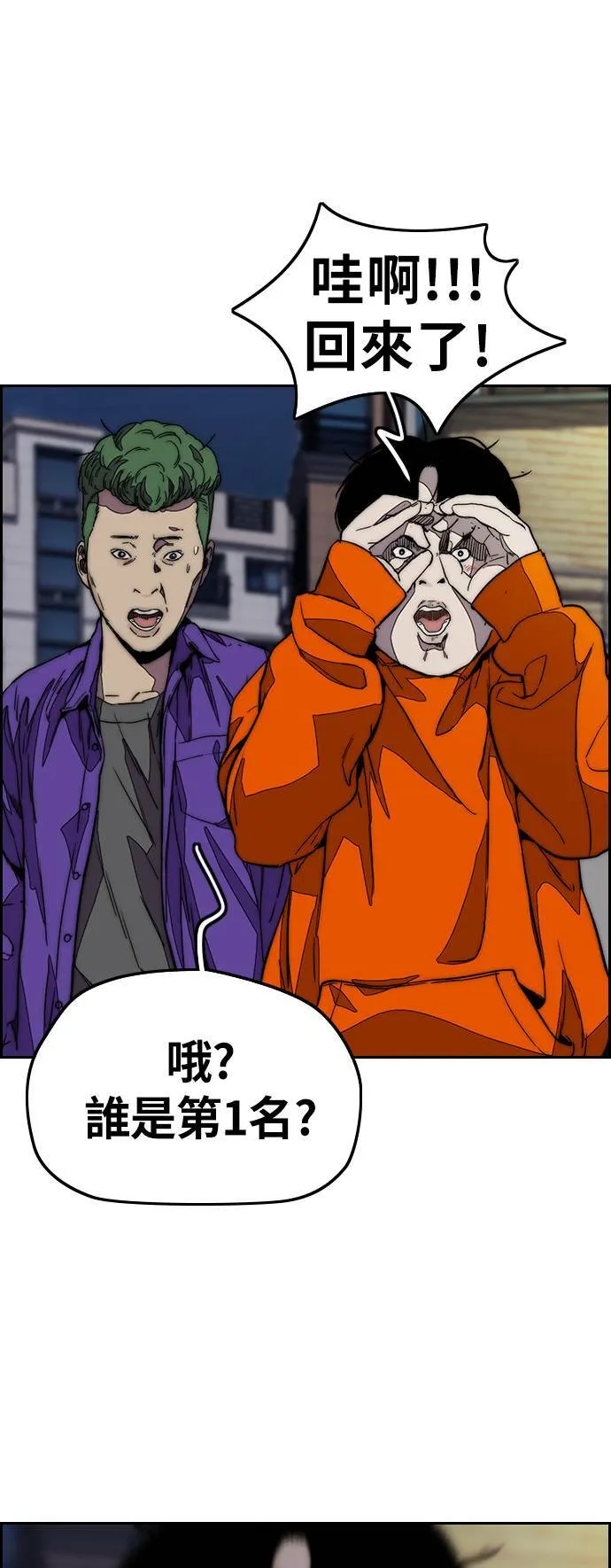 [第3季] 第115话 选拔赛(2) 第63页