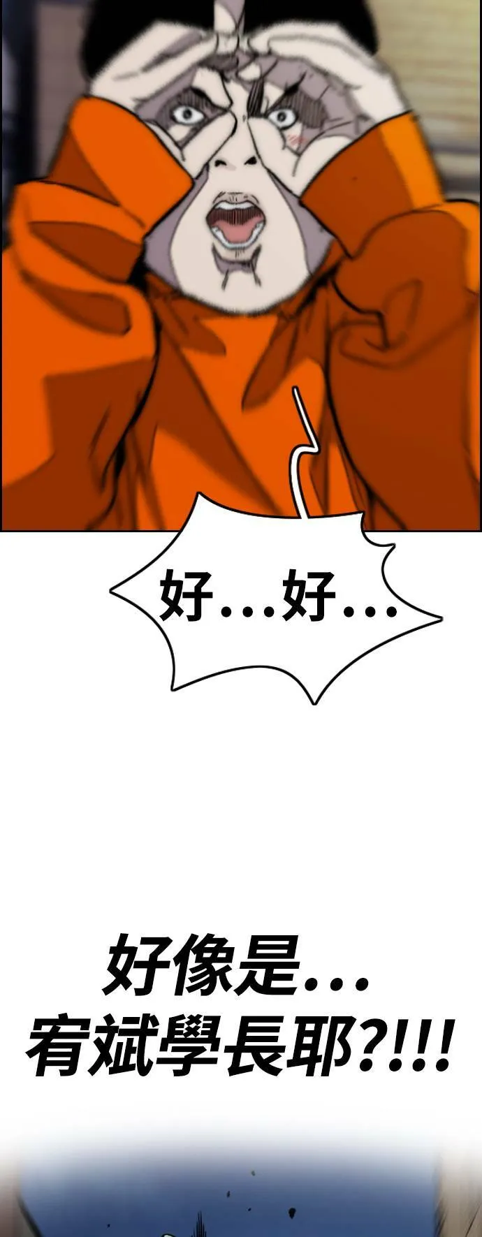 [第3季] 第115话 选拔赛(2) 第64页