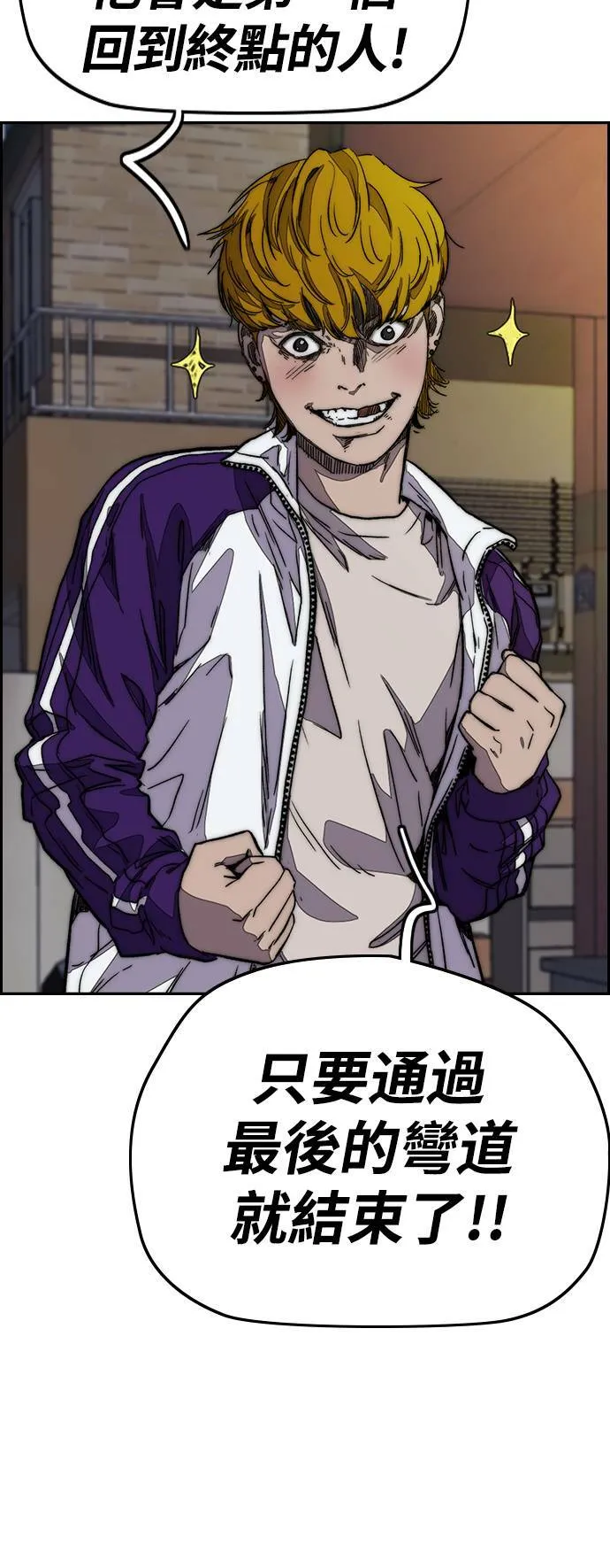 [第3季] 第115话 选拔赛(2) 第66页