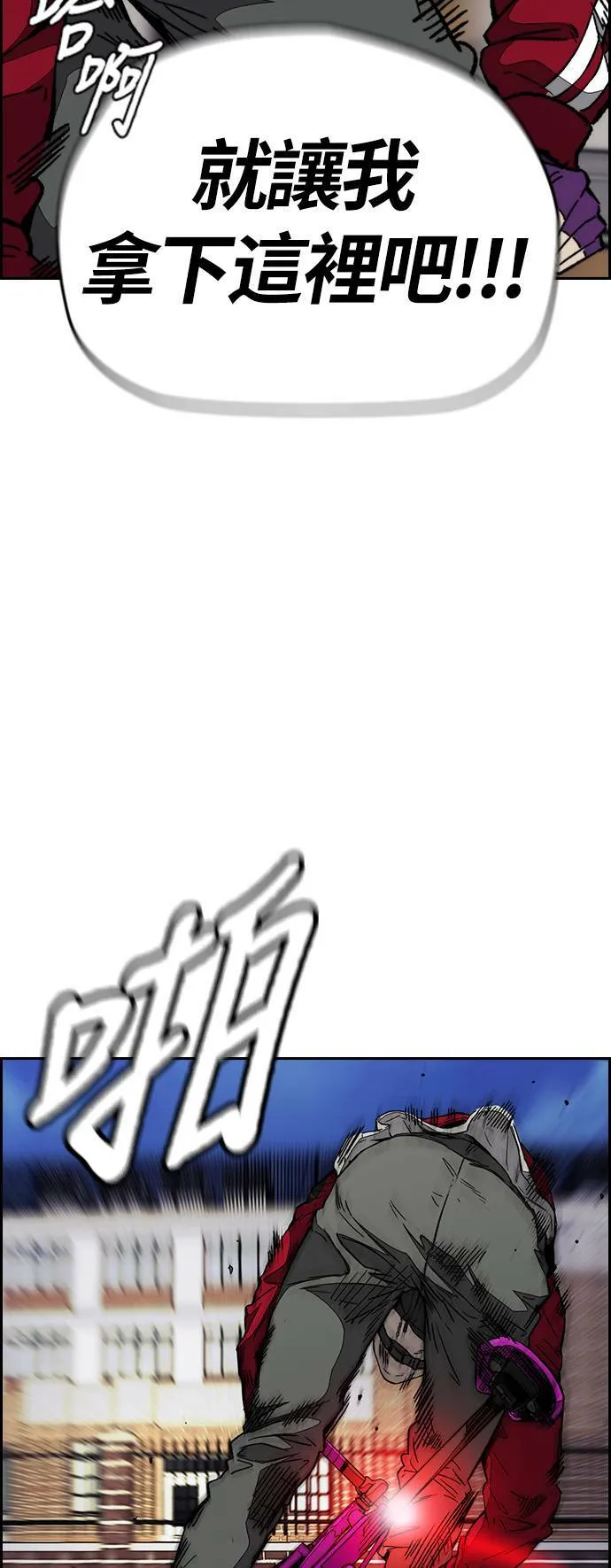 [第3季] 第115话 选拔赛(2) 第72页