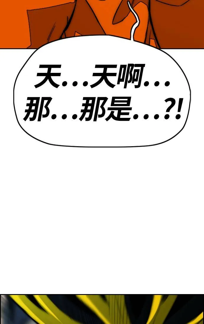 [第3季] 第115话 选拔赛(2) 第77页