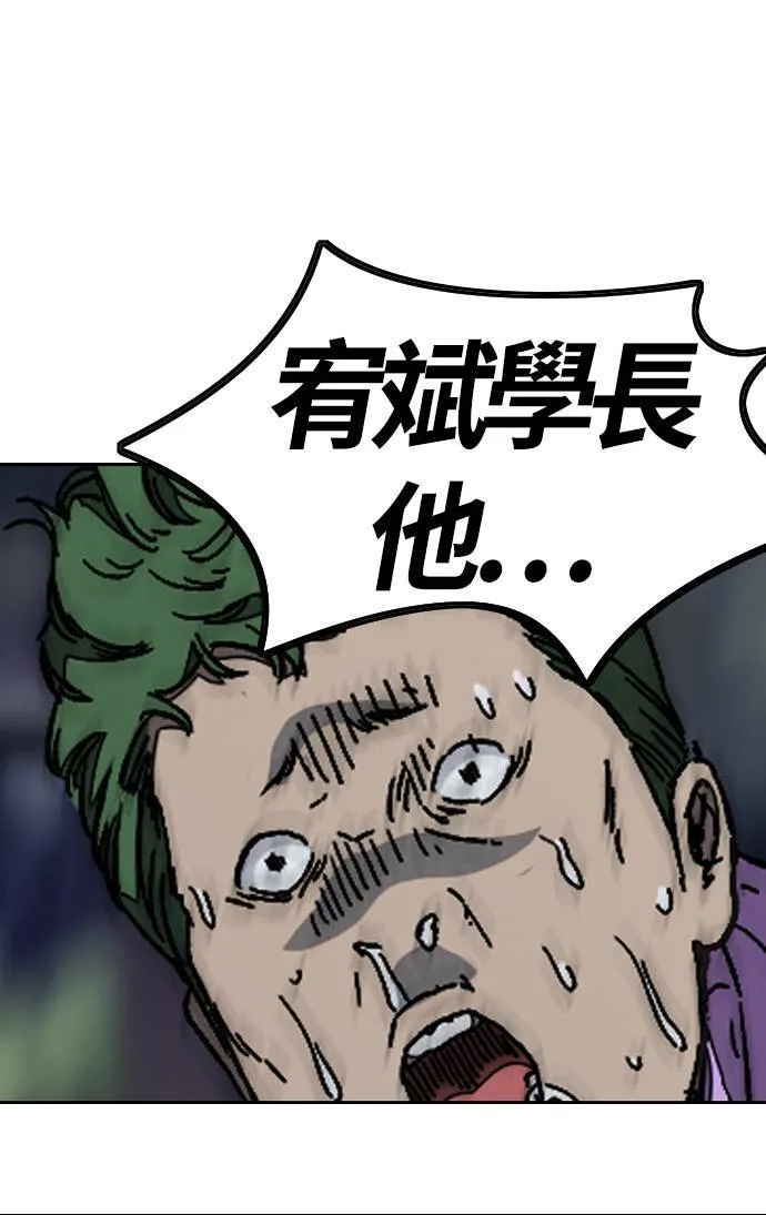[第3季] 第115话 选拔赛(2) 第80页